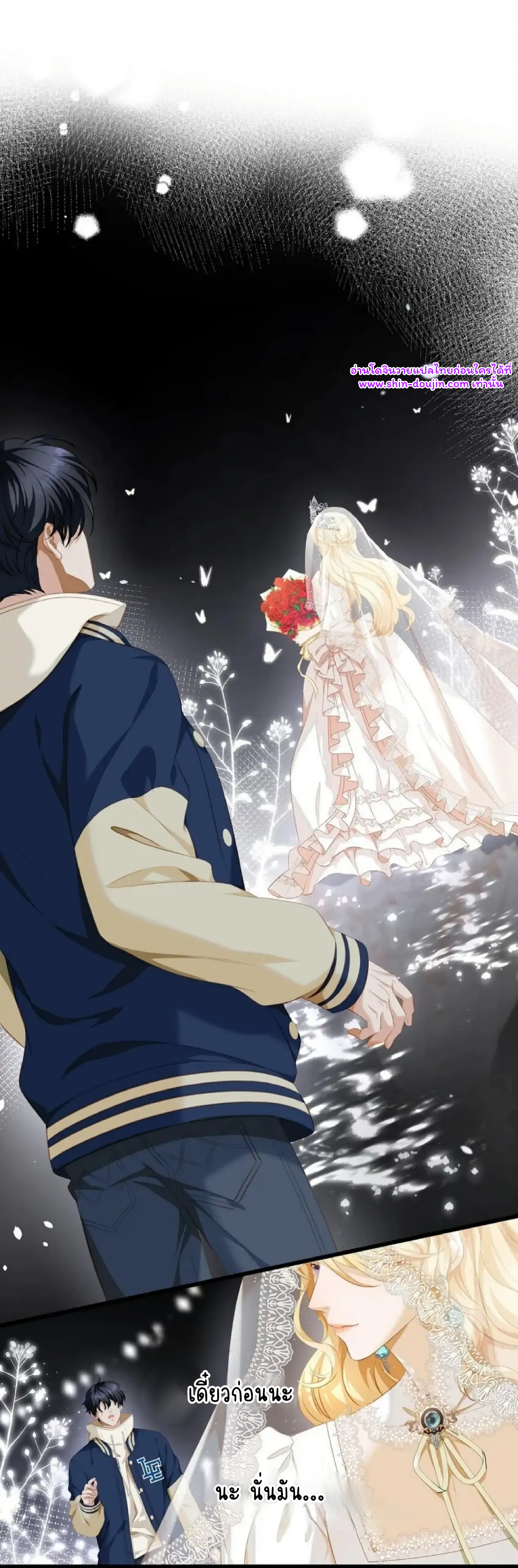 i was reborn as his highness the prince’s little evil dragon EP 6